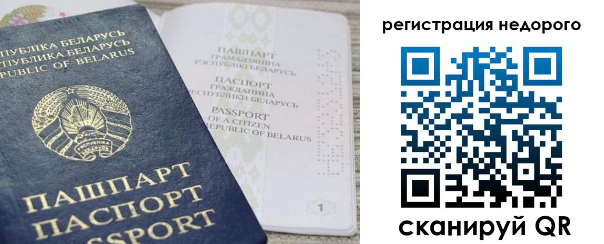 временная регистрация в Приморско-Ахтарске