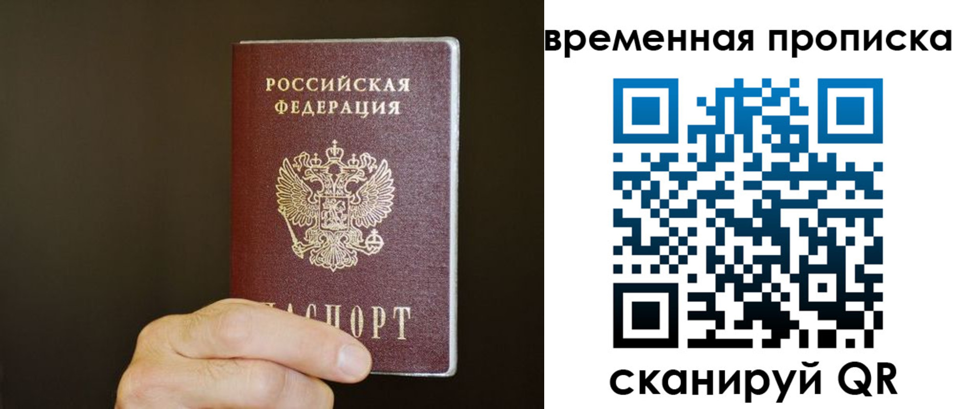 временная регистрация для всех в Приморско-Ахтарске