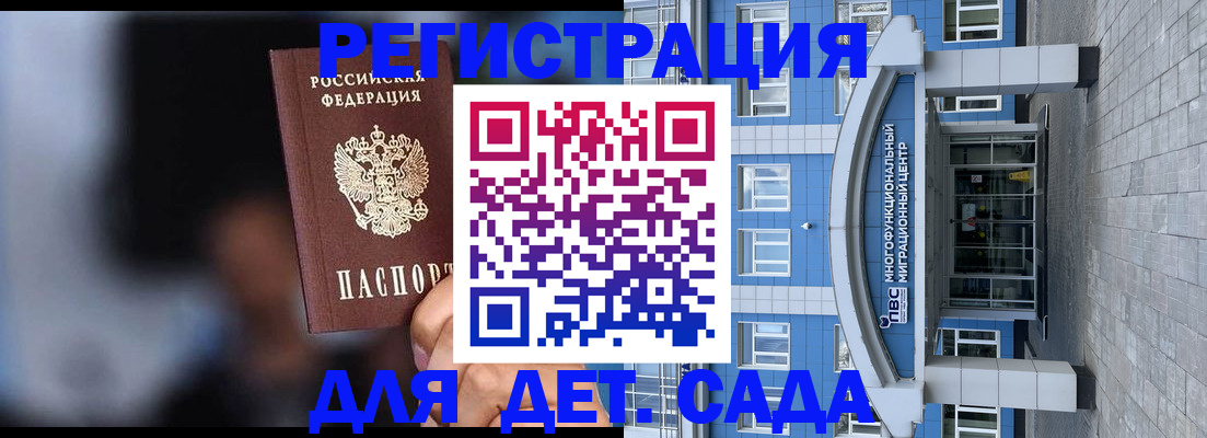 временная прописка в Приморско-Ахтарске