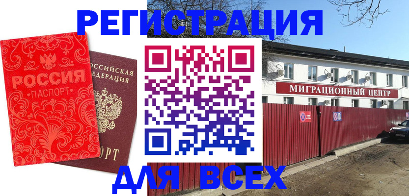 временная регистрация гарантия в Приморско-Ахтарске