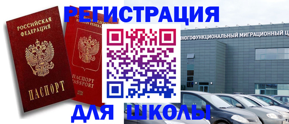 миграционный учет в Приморско-Ахтарске