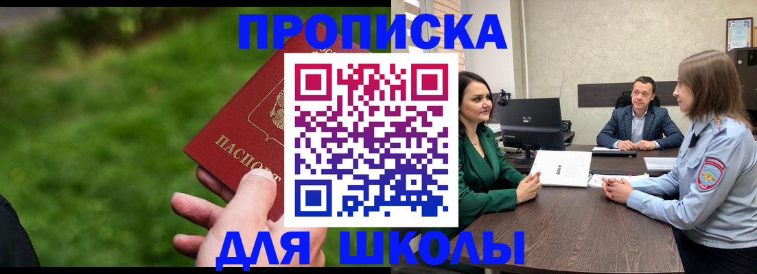 найти адрес прописки в Приморско-Ахтарске