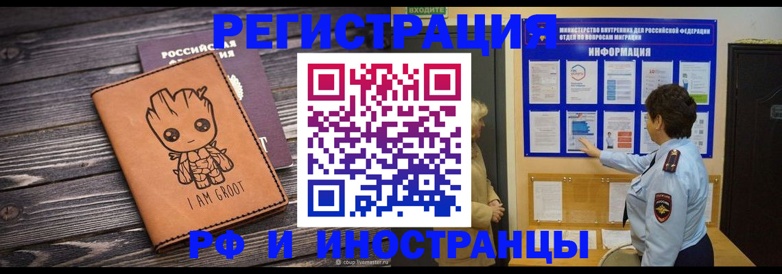 прописка 2025 в Приморско-Ахтарске