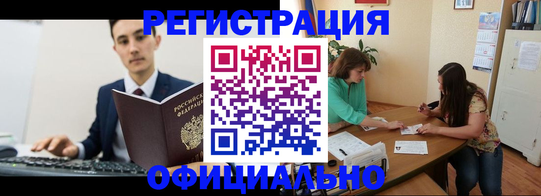временная регистрация недорого в Приморско-Ахтарске