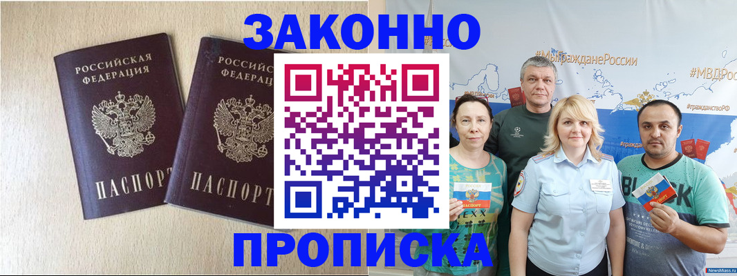 прописка поиск в Приморско-Ахтарске