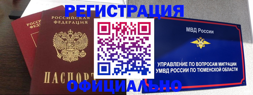 временная регистрация в Приморско-Ахтарске