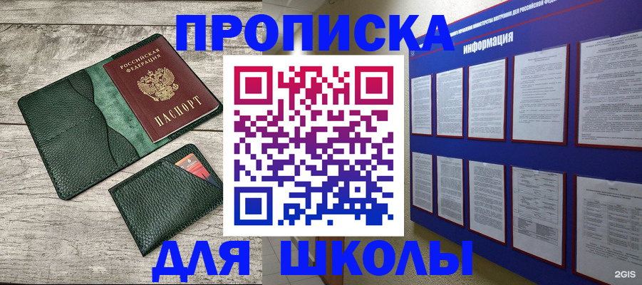 прописка для кредита в Приморско-Ахтарске