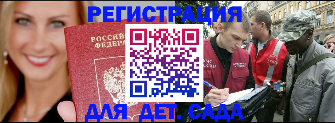 временная регистрация 2025 в Приморско-Ахтарске